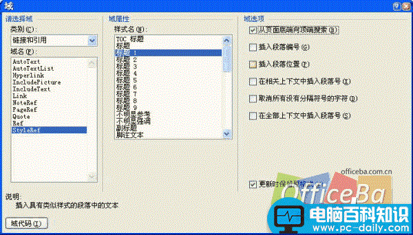 设置页面效果——Word 2007书籍排版完全手册3