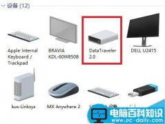 U盘插入电脑后却无法正确识别时该怎么办?