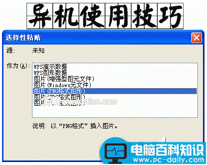 办公软件,使用技巧,35页