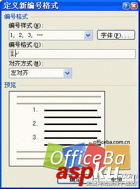设置排版样式——Word 2007书籍排版完全手册2