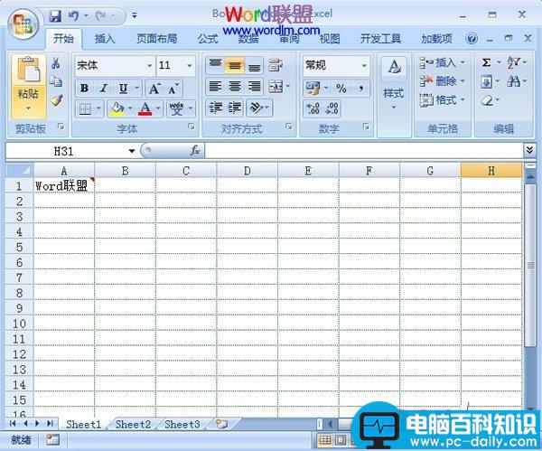 如何,修改,Excel2007,网格线,颜色