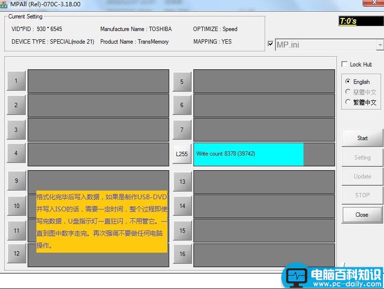 ToShiBa 东芝4G 8G 16G 32G 64G U盘量产教程(已测) 东芝 量产 参数 文件 教程 第13张