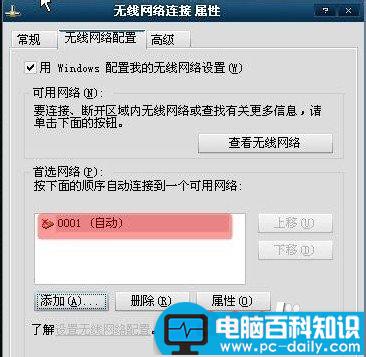 无线网卡softap模式,共享上网,无线网卡wifi共享