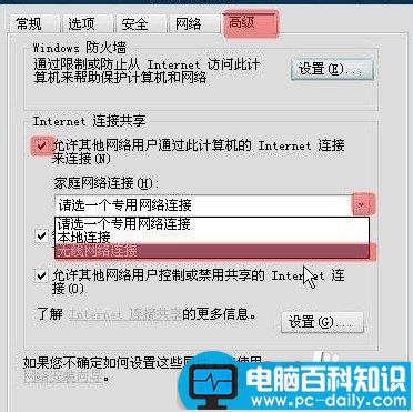 无线网卡softap模式,共享上网,无线网卡wifi共享