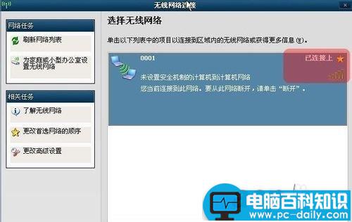 无线网卡softap模式,共享上网,无线网卡wifi共享