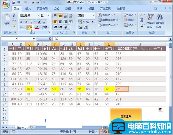 Excel,怎样,实现,多列,数据,求和