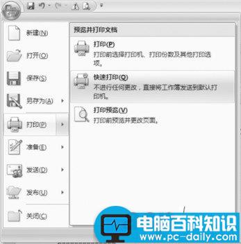 打印,Excel,作表,图文,教程