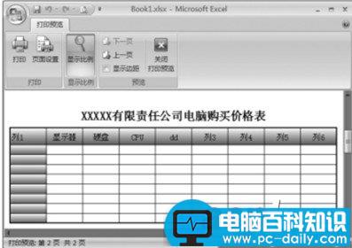 打印,Excel,作表,图文,教程