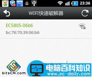 WiFi密码破解全攻略图文(最全WIFI破解)
