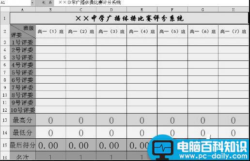 办公软件,使用技巧,35页