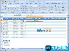 Excel 2007表格中计算指定区间内的工作天数