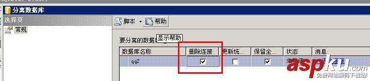 SQLSERVER,数据库,清空日志