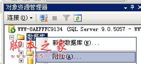 SQLSERVER,数据库,清空日志