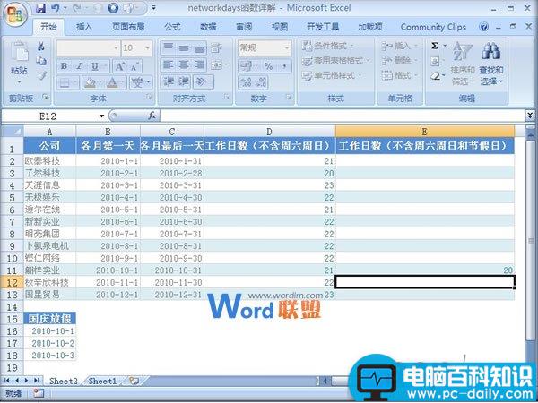 Excel,2007,表格,计算,指定区,间内,工作,天数