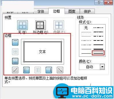 怎么,设置,Excel,有色,立体感,单元格