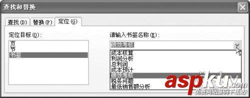 妙用,WPS2010,书签,功能,省时,提效