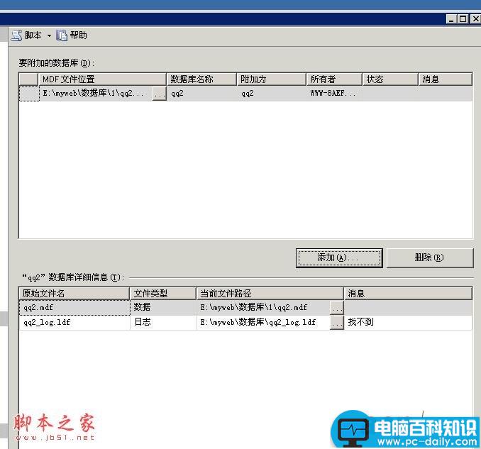 SQLSERVER,数据库,清空日志