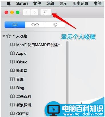 MAC,safari,开发者模式