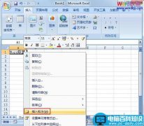 Excel2007如何只复制批注不复制内容？