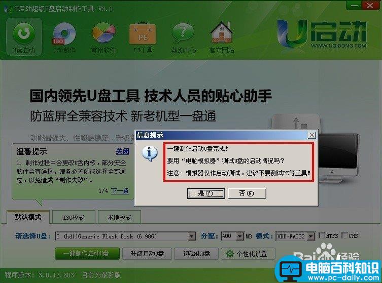 u启动,系统