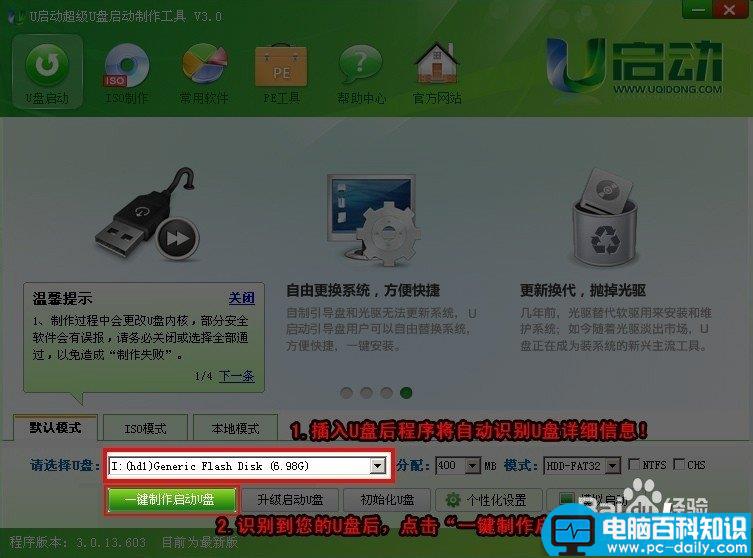 u启动,系统