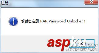 rar文件密码破解 怎么破解WinRAR密码