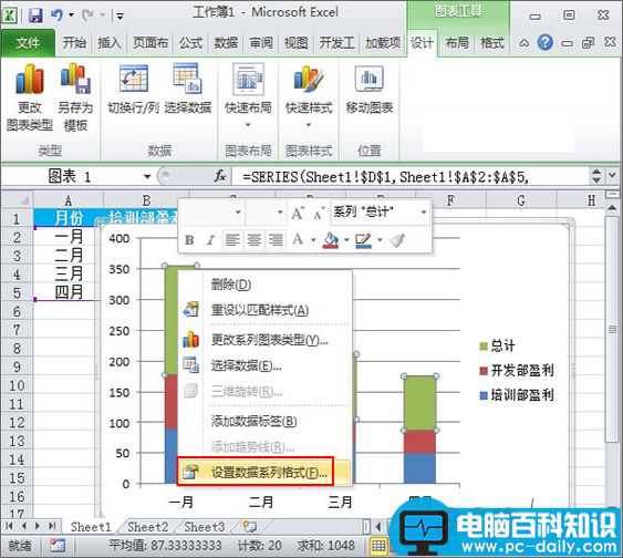 Excel,教程,如何,绘制,盈利,分析图