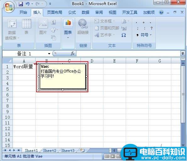 Excel2007,如何,复制,批注,内容