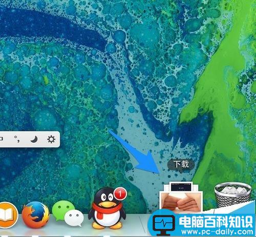 mac,dock,下载不见了