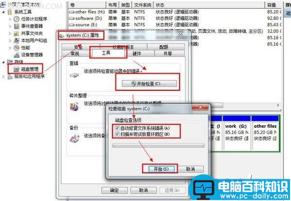 安装驱动程序出现数据错误的原因及解决方法