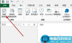 Excel2013数据透视表字段分组