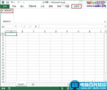 如何往Excel2013单元格快速插入特殊符号