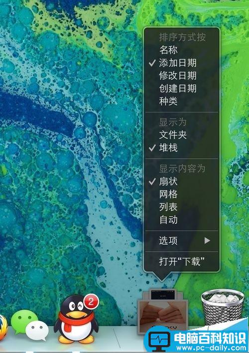 mac,dock,下载不见了