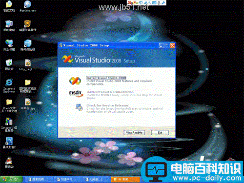 vs2008,安装教程