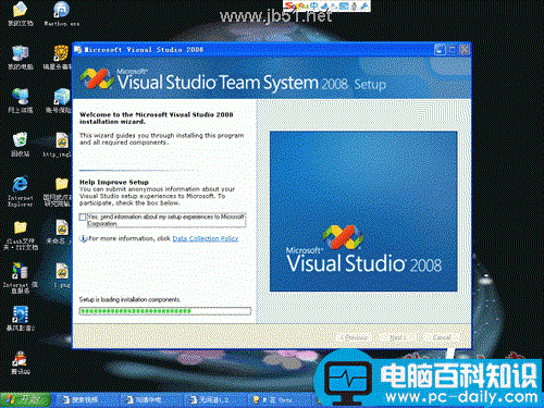 vs2008,安装教程