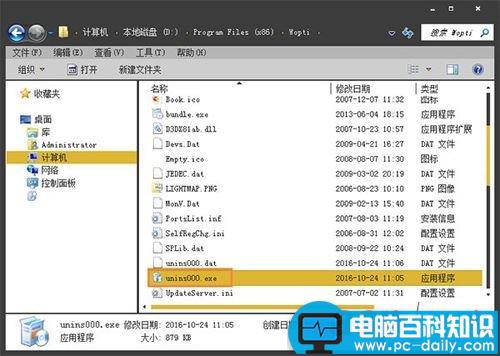 如何清除恶意程序,恶意程序强制安装怎么解决