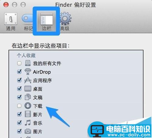 mac,dock,下载不见了