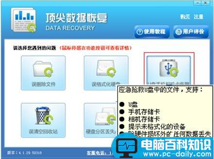 u盘,顶尖数据恢复