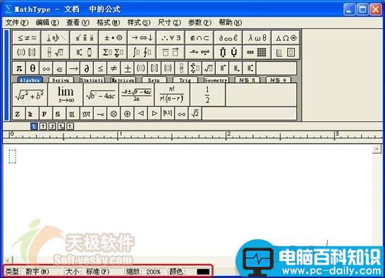 Word输入辅助插件：数学公式编辑器