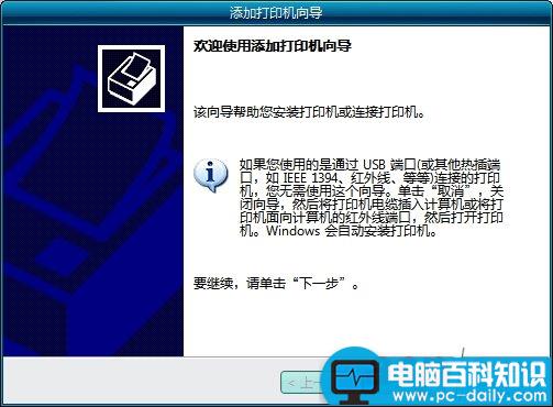 Word2003怎么设置默认打印机