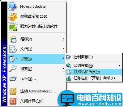 Word2003怎么设置默认打印机