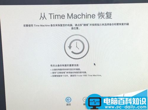Mac,TimeMachine,备份