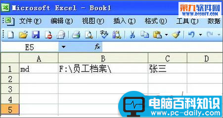 Excel,如何,批量,创建,人名,文件夹