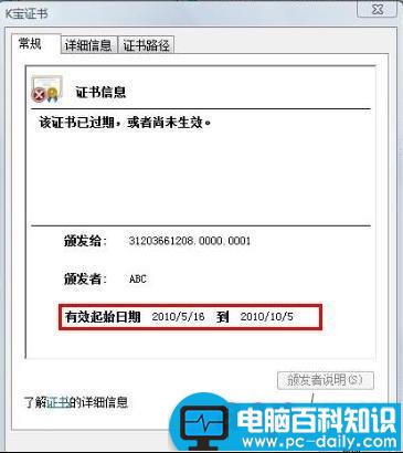 电脑证书错误即上网站打不开提示证书错误