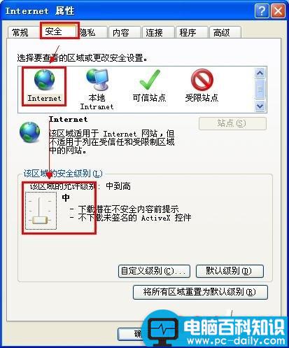 电脑证书错误即上网站打不开提示证书错误