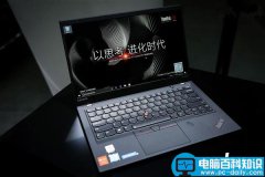 一图看懂联想ThinkPad X1 Carbon/Yoga/Tablet 2017新款