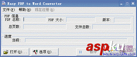 5款免费pdf转换成word软件下载