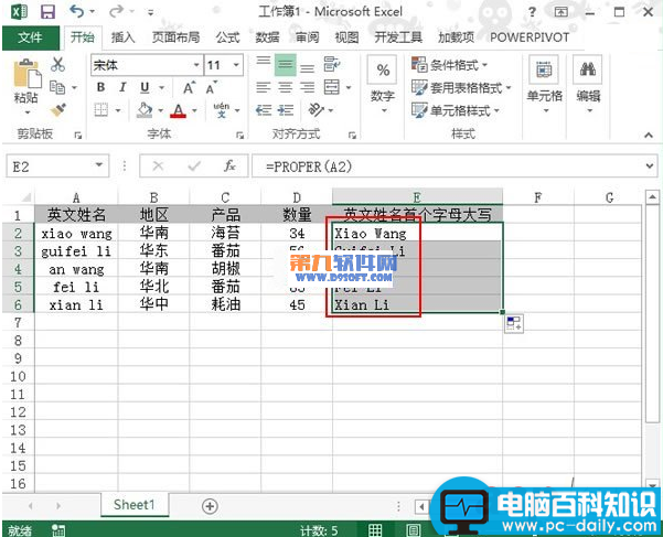 怎样,Excel,2013,中将,文名,首字,快速,转为,大写,形式