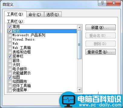 Word2003工具栏不见了，如何恢复？