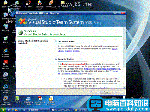 vs2008,安装教程